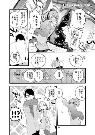 vol.17 What Are You Doing New Year's Eve?