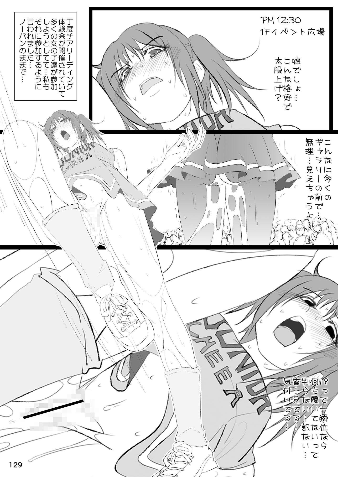 露出少女倶楽部総集編2