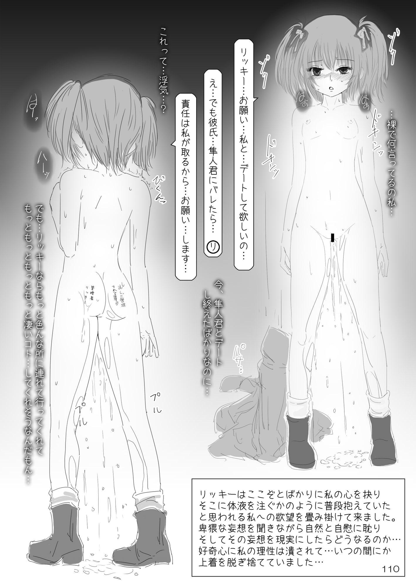 露出少女倶楽部総集編2