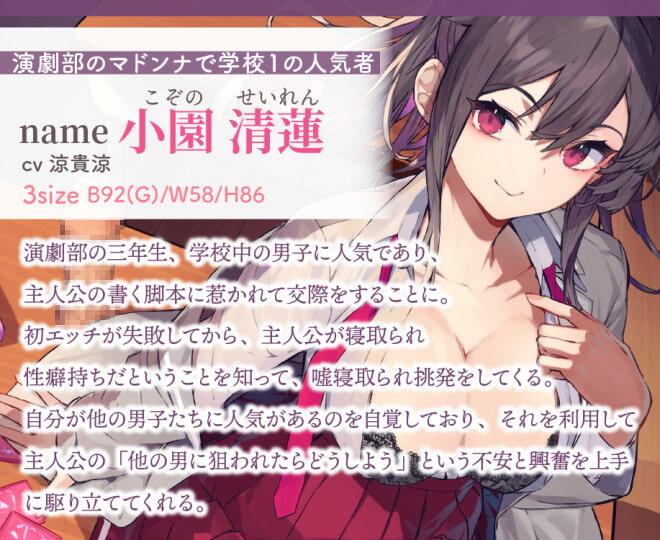 巨乳先輩彼女のあまあまいちゃラブ嘘寝取られ報告