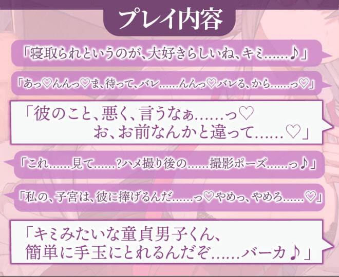 巨乳先輩彼女のあまあまいちゃラブ嘘寝取られ報告