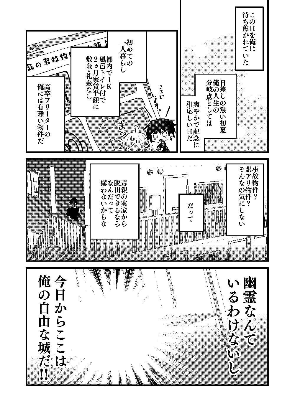 わたしと大人の霊愛しよう