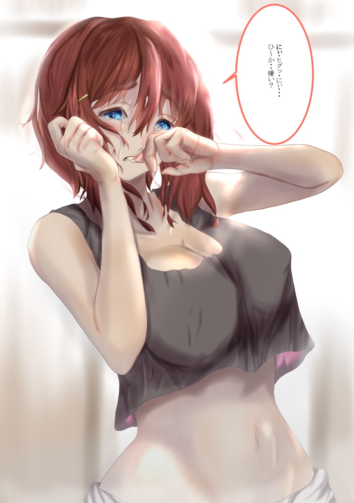 ヒカリはブラコン