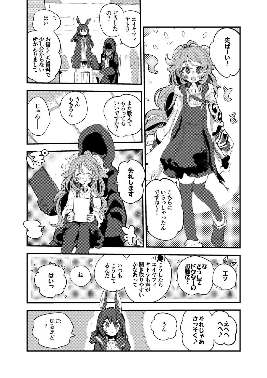 方舟漫画作戦記録