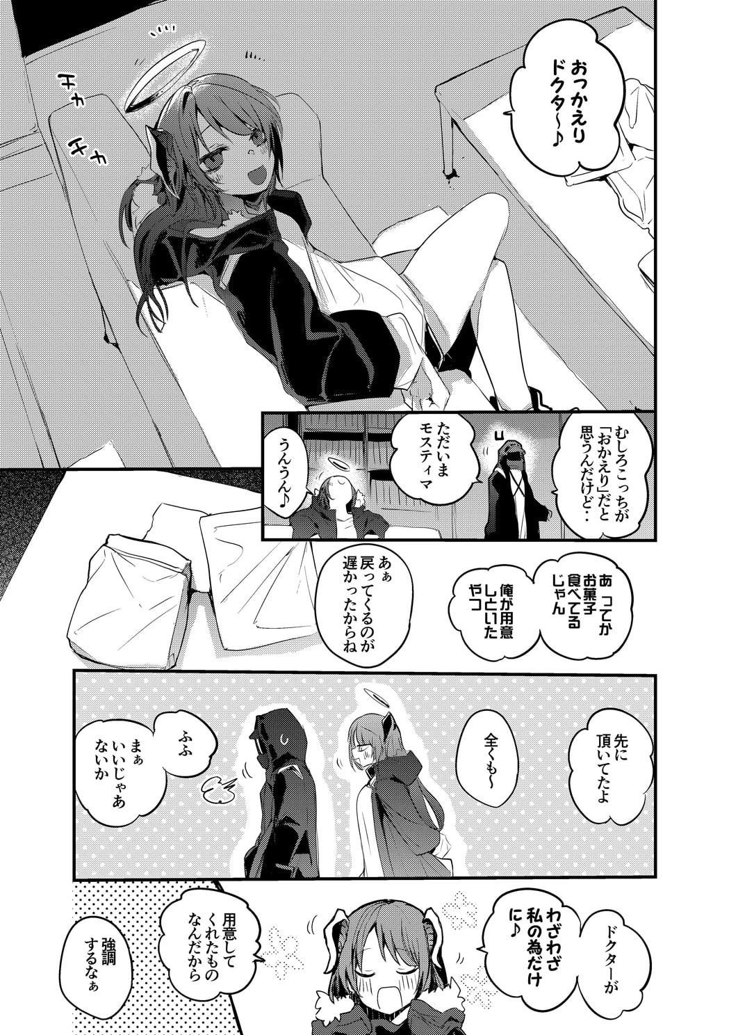 方舟漫画作戦記録
