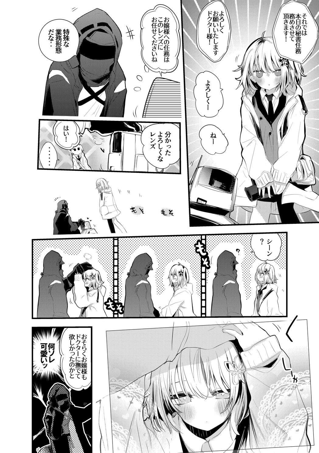 方舟漫画作戦記録