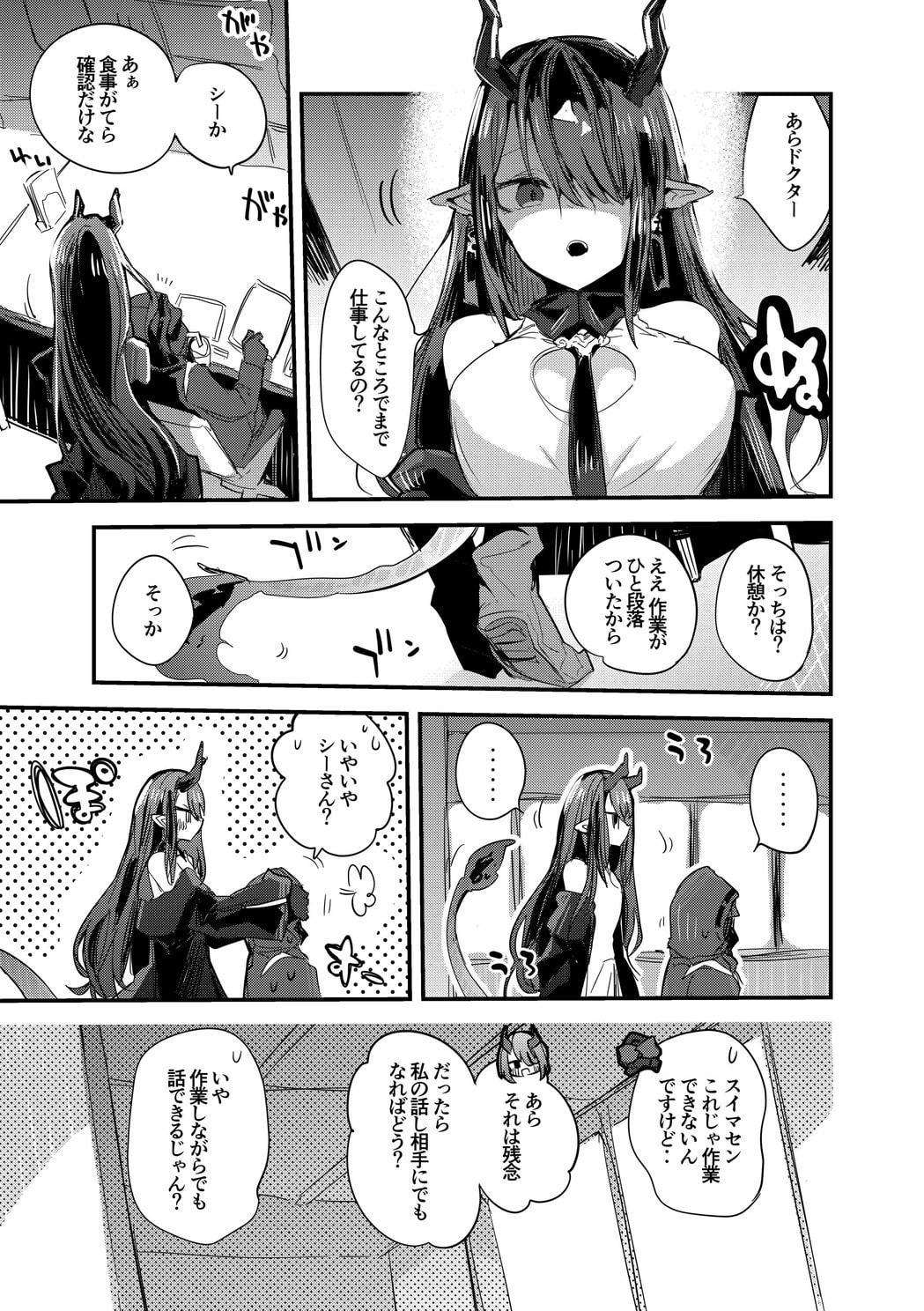 方舟漫画作戦記録