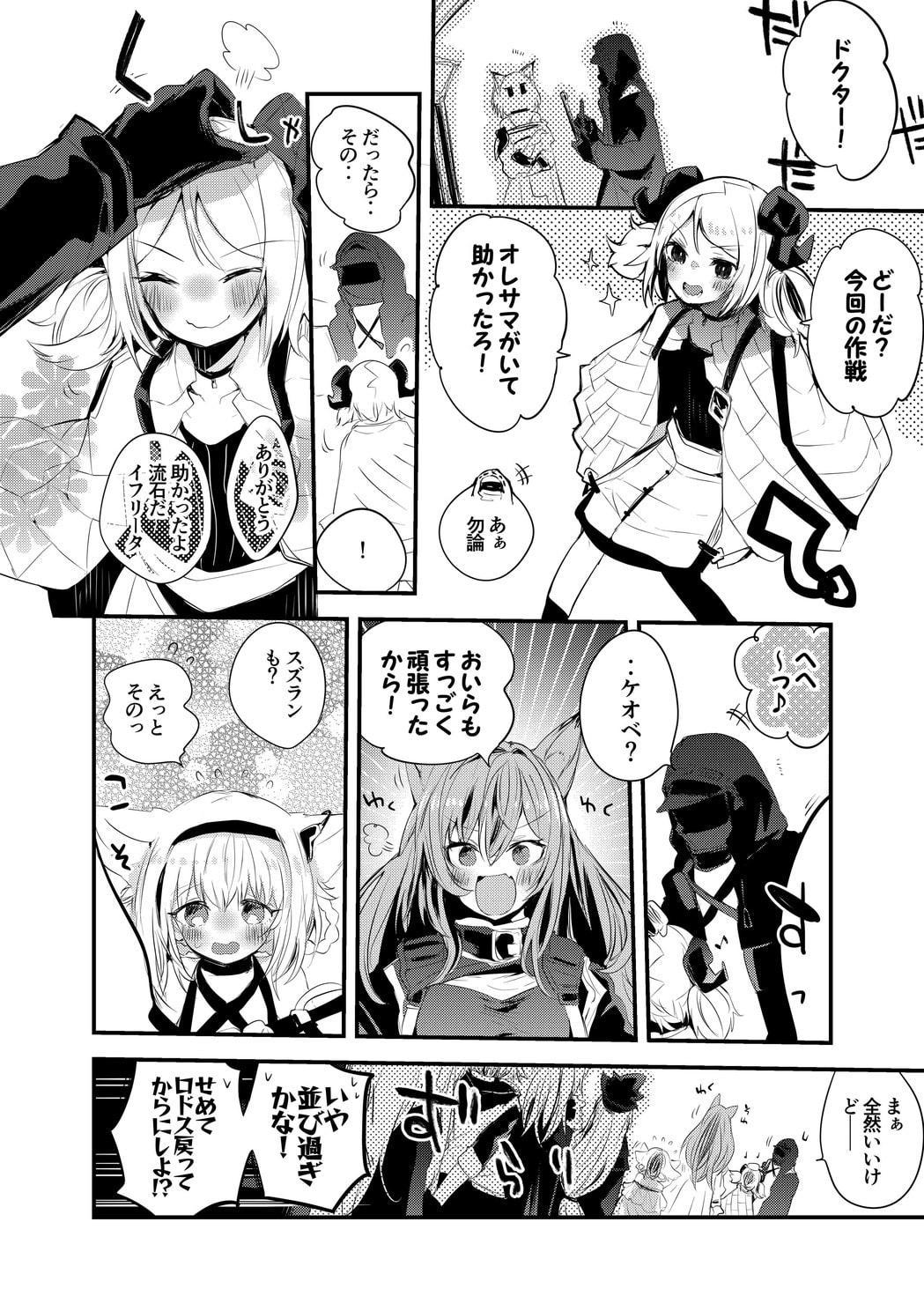 方舟漫画作戦記録