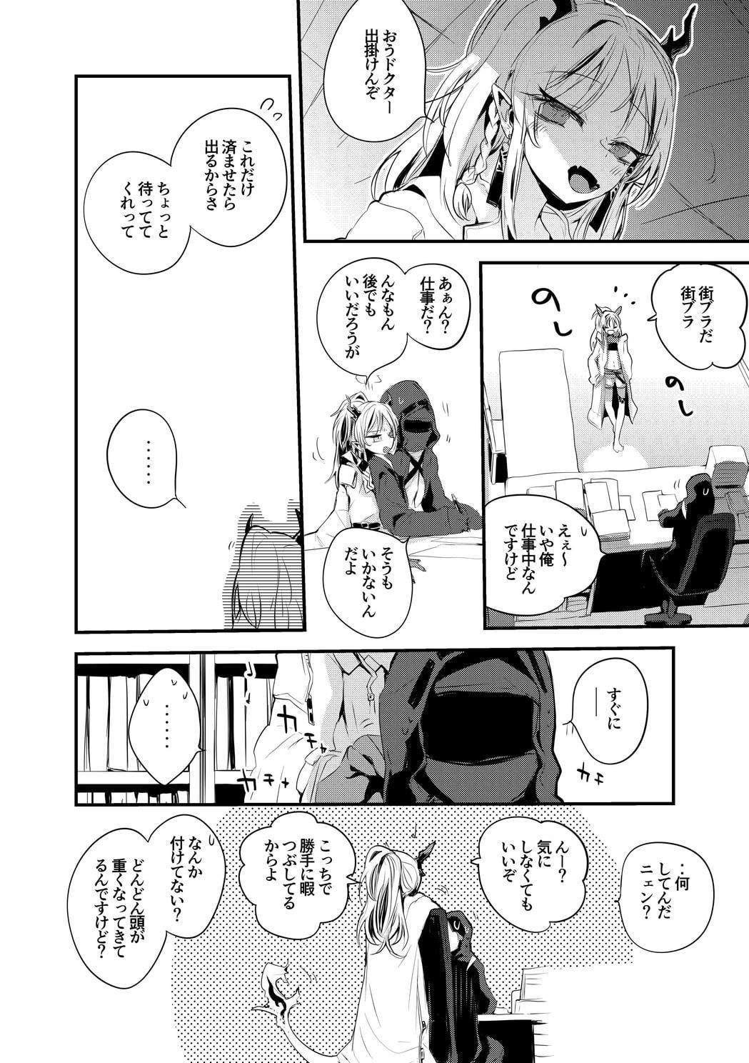 方舟漫画作戦記録