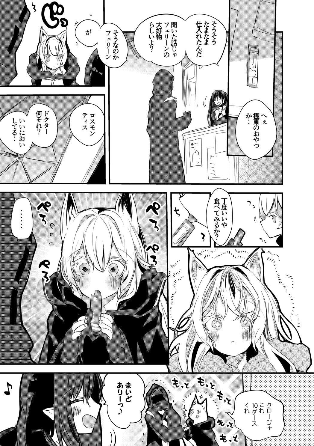 方舟漫画作戦記録