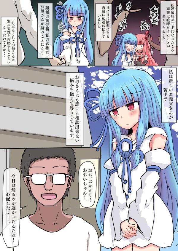 琴○葵調教計画～今夜も義父に抱かれます～ガチ粘着近親パコパコ完堕ち調教セックス!!