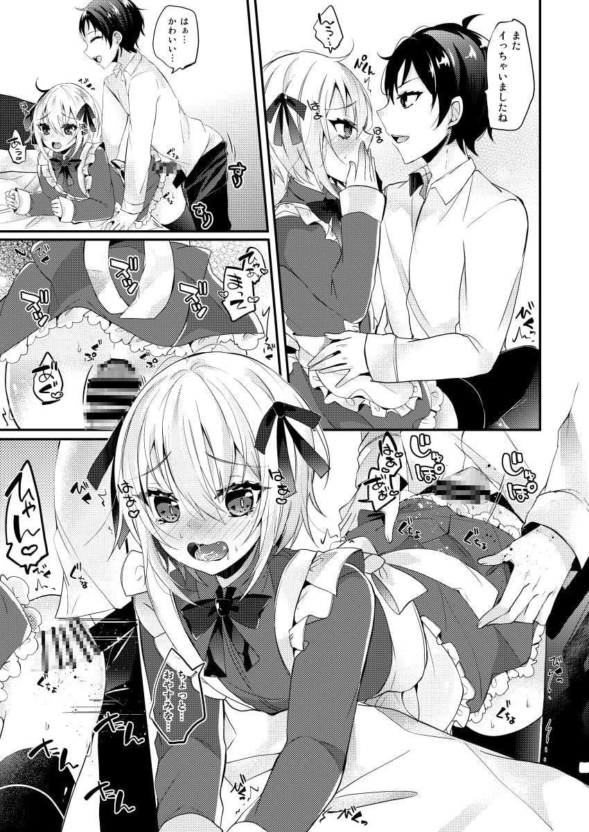 はこいりめいど