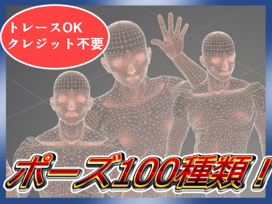 初心者でも簡単に描けちゃうポーズ集【男性編】