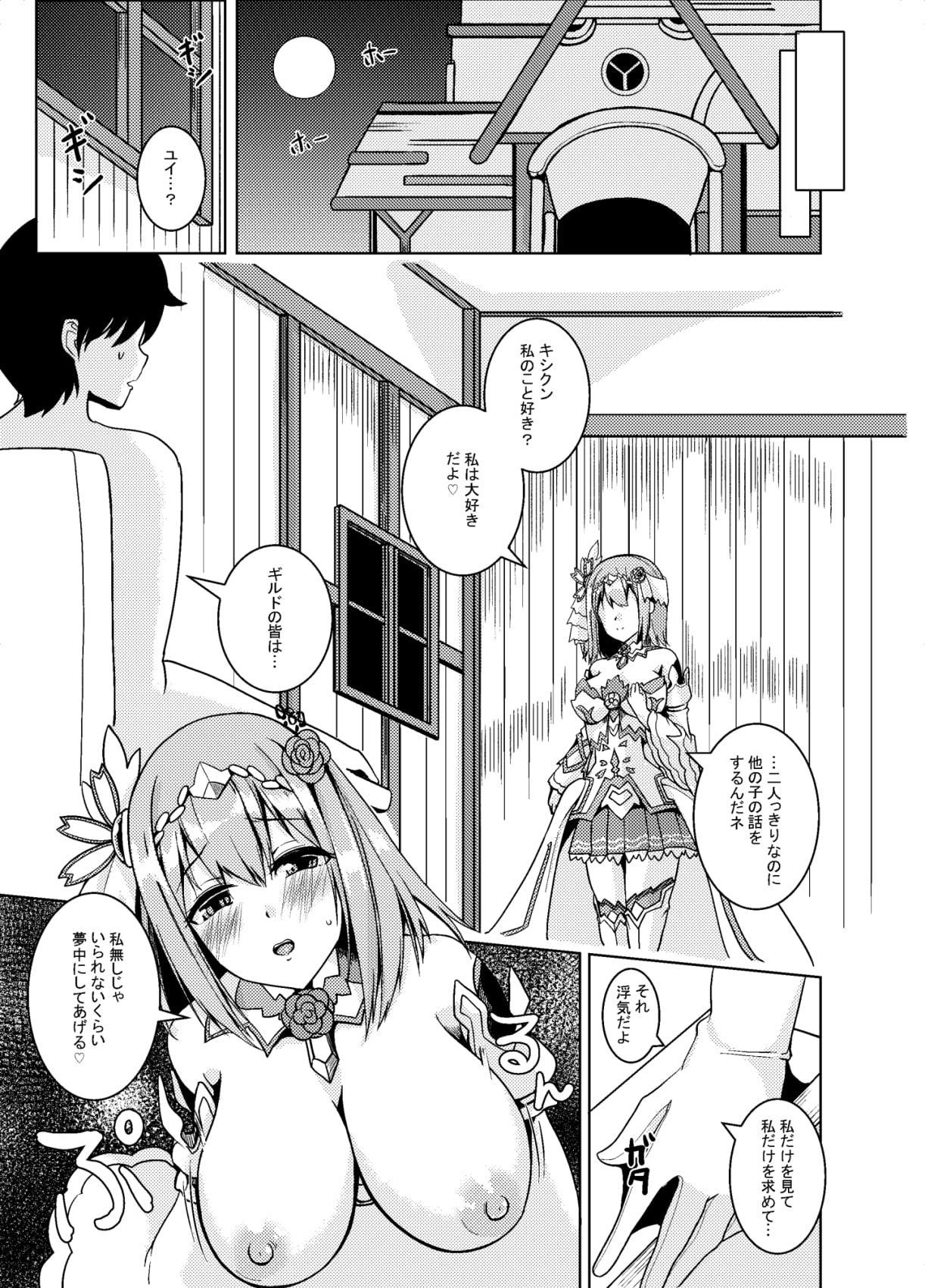 discinnct ver2 ～愛の射精管理～