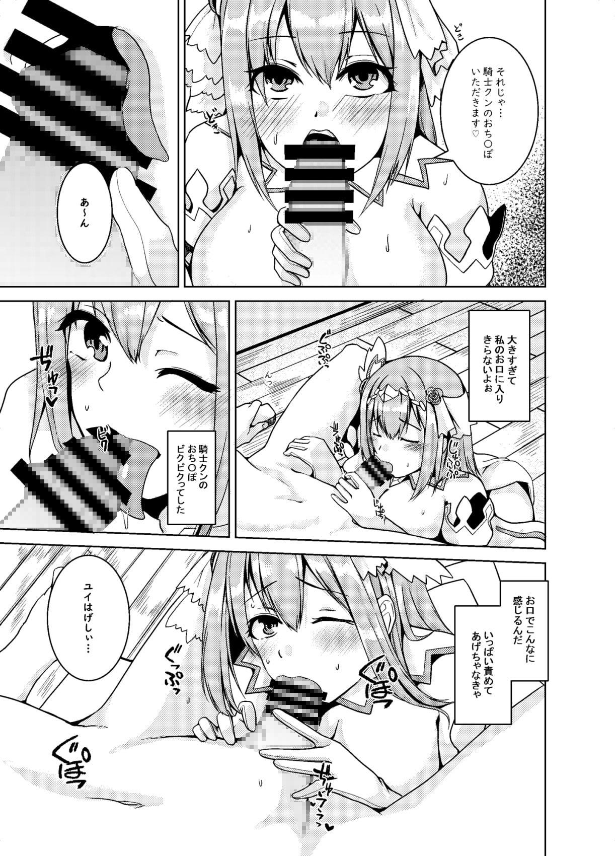 discinnct ver2 ～愛の射精管理～