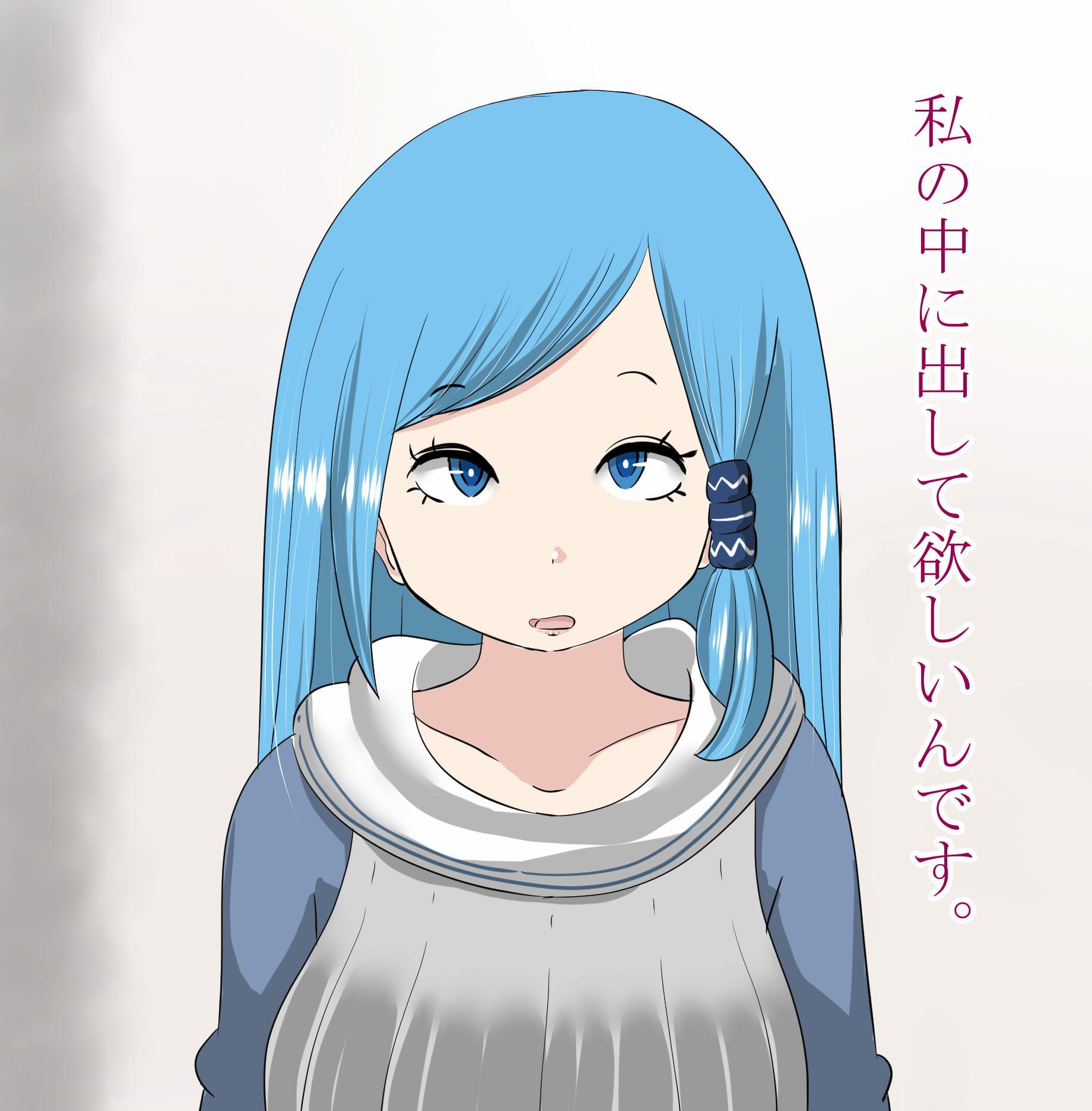 無職童貞を搾精する魔法使い少女