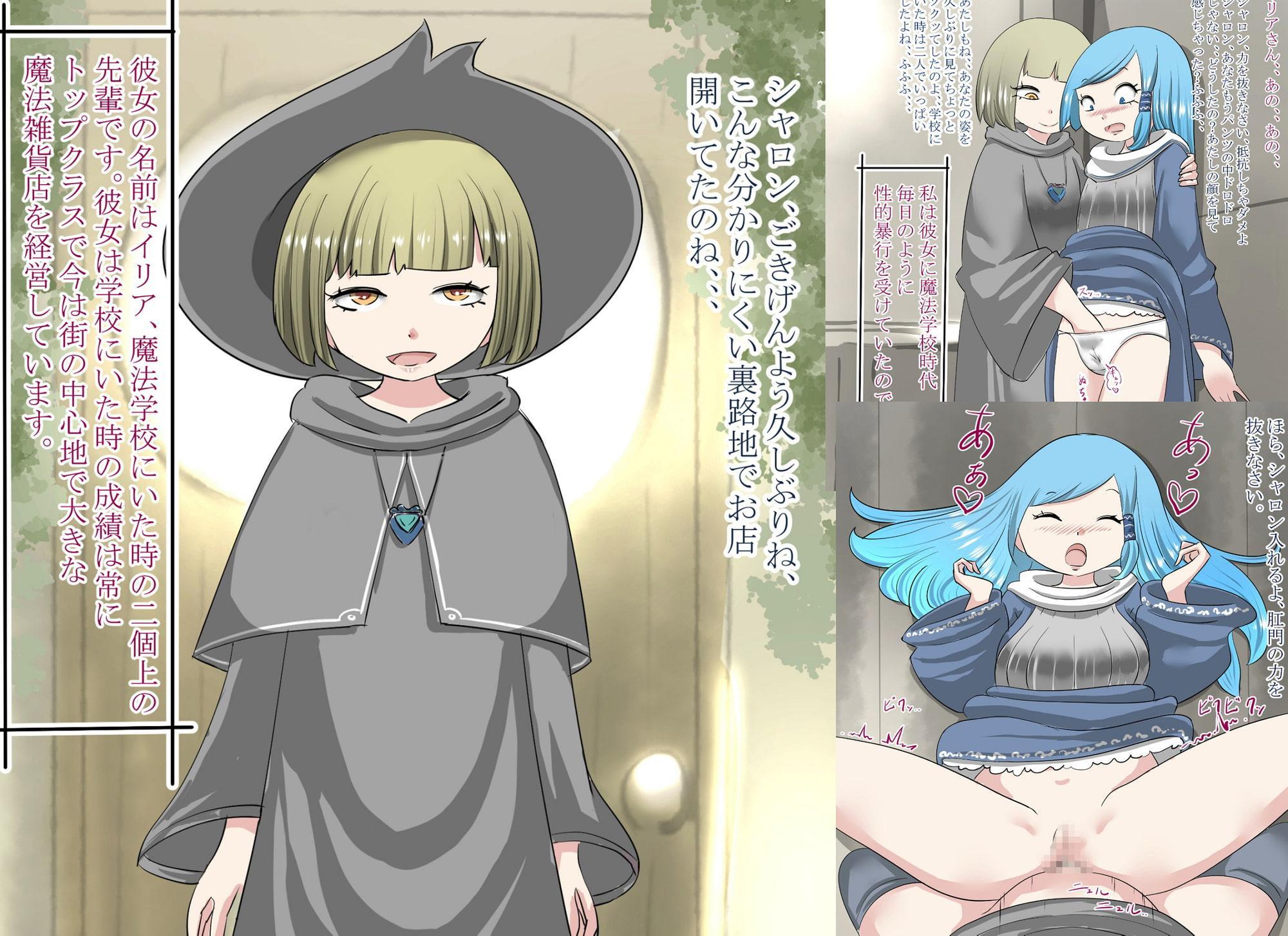 無職童貞を搾精する魔法使い少女