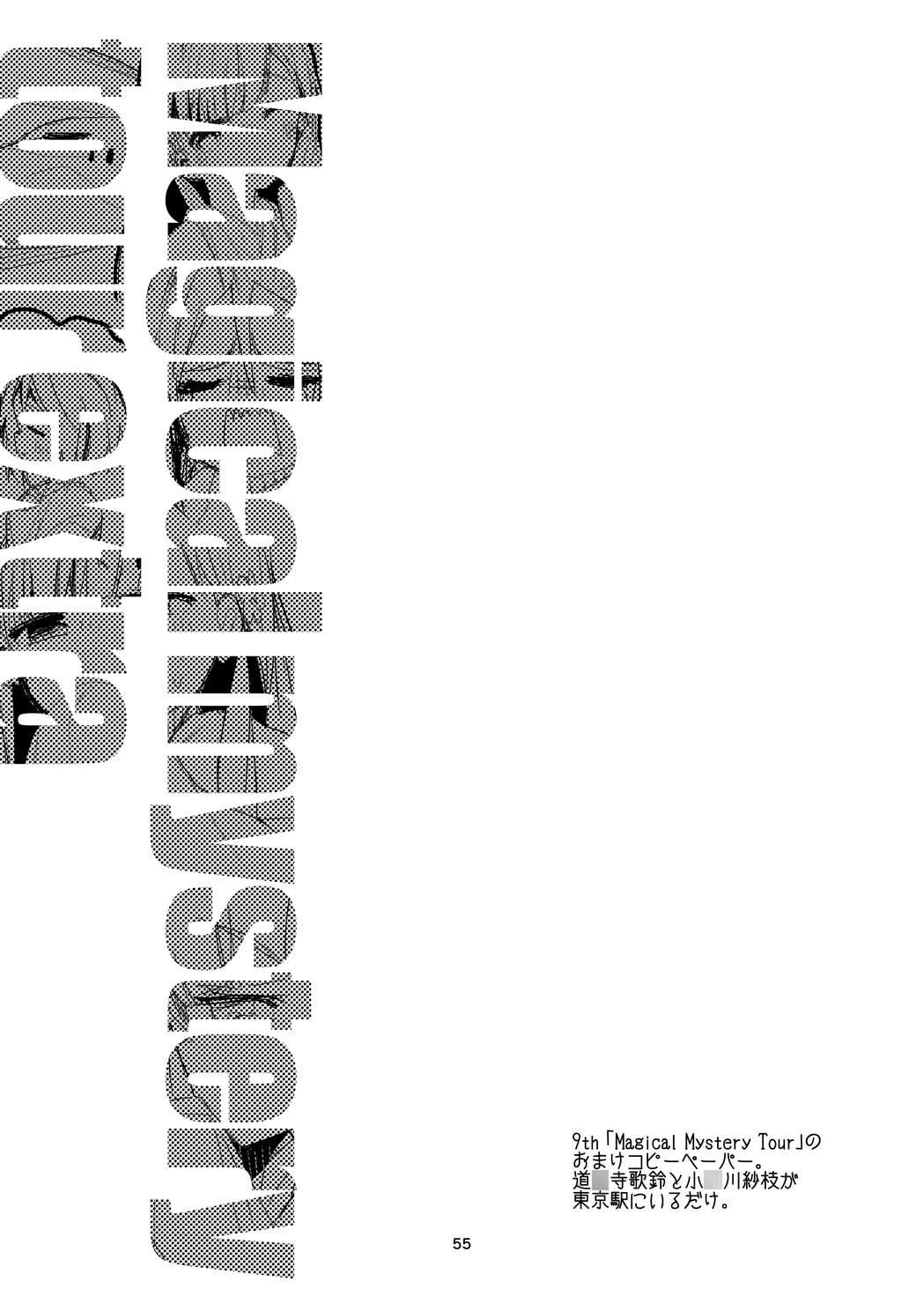 おまけ総集編 Every Little Thing