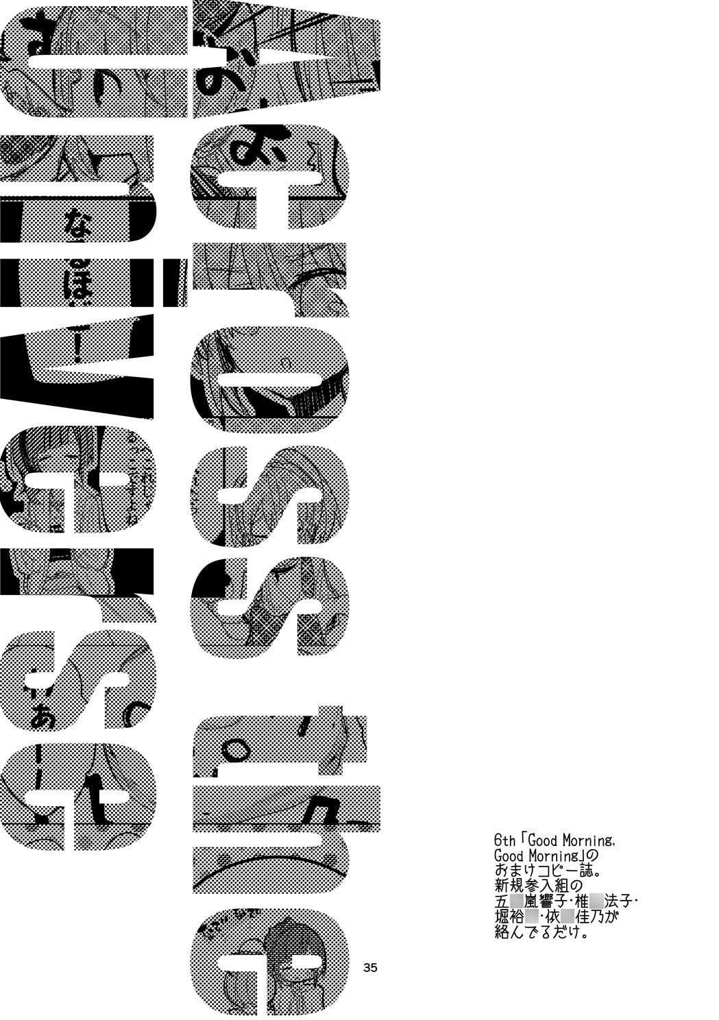 おまけ総集編 Every Little Thing