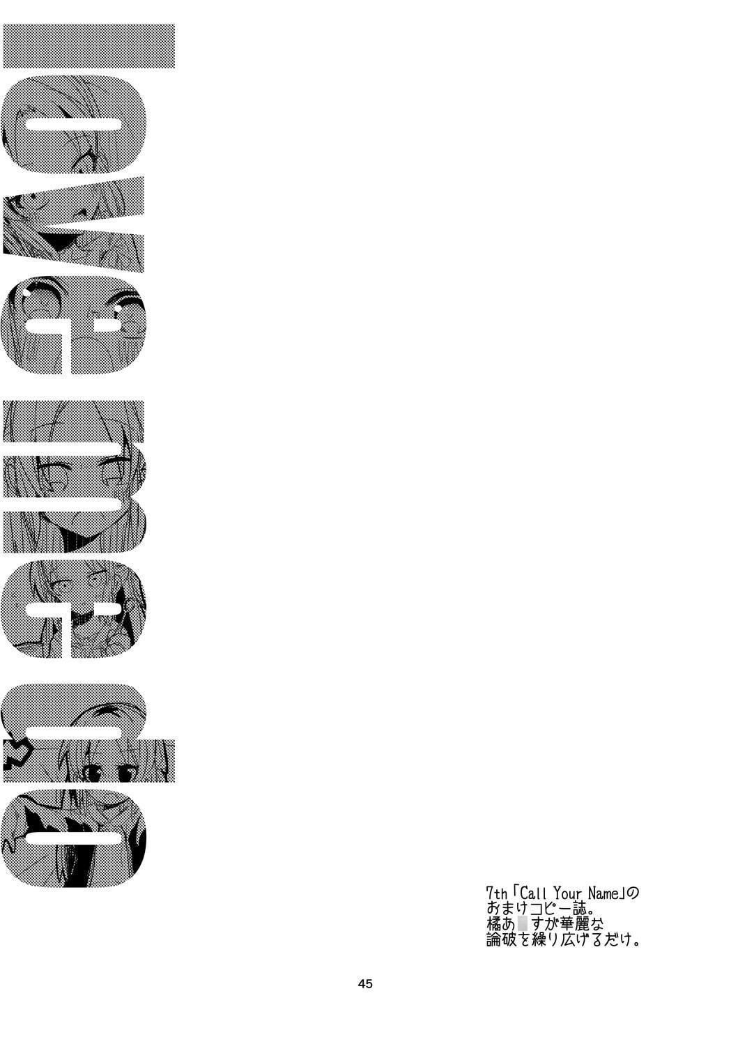 おまけ総集編 Every Little Thing