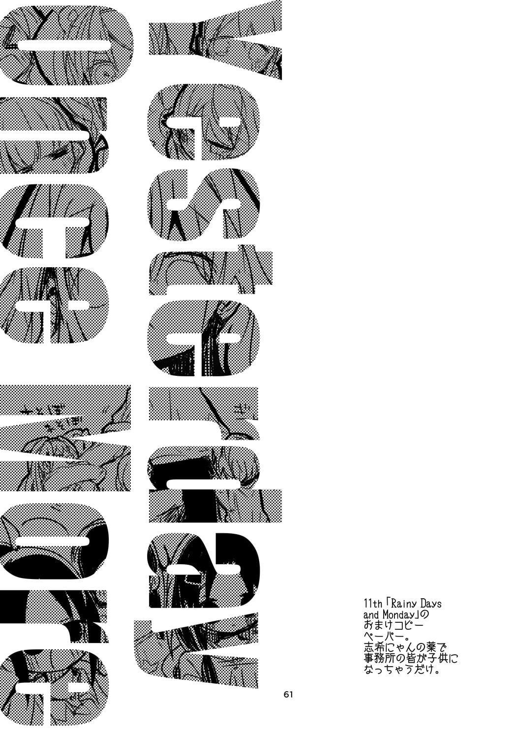 おまけ総集編 Every Little Thing