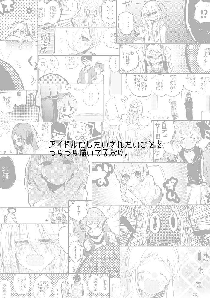 おまけ総集編 Every Little Thing