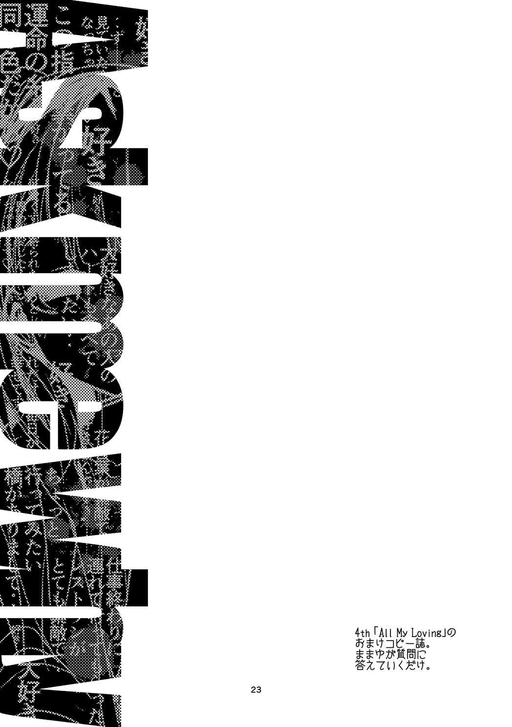 おまけ総集編 Every Little Thing