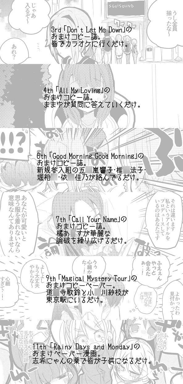 おまけ総集編 Every Little Thing