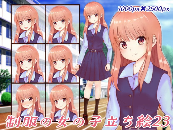 制服の女の子立ち絵23