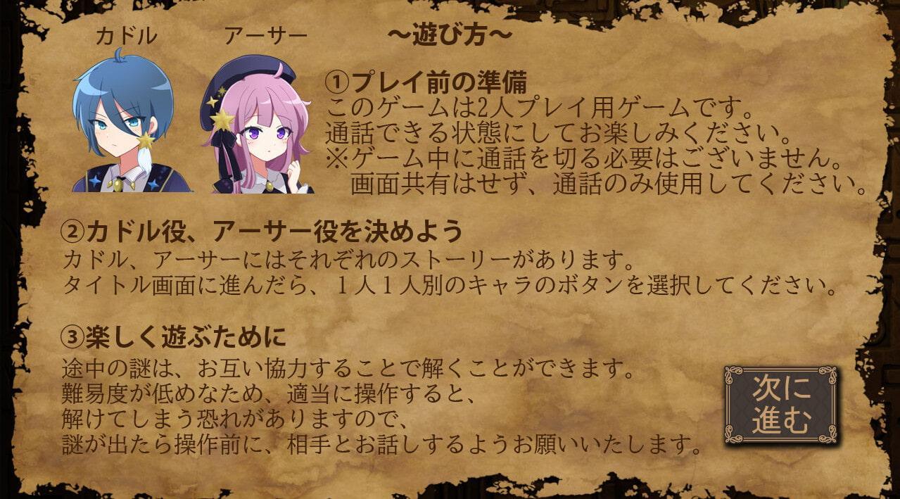 ソウエンノイセキ