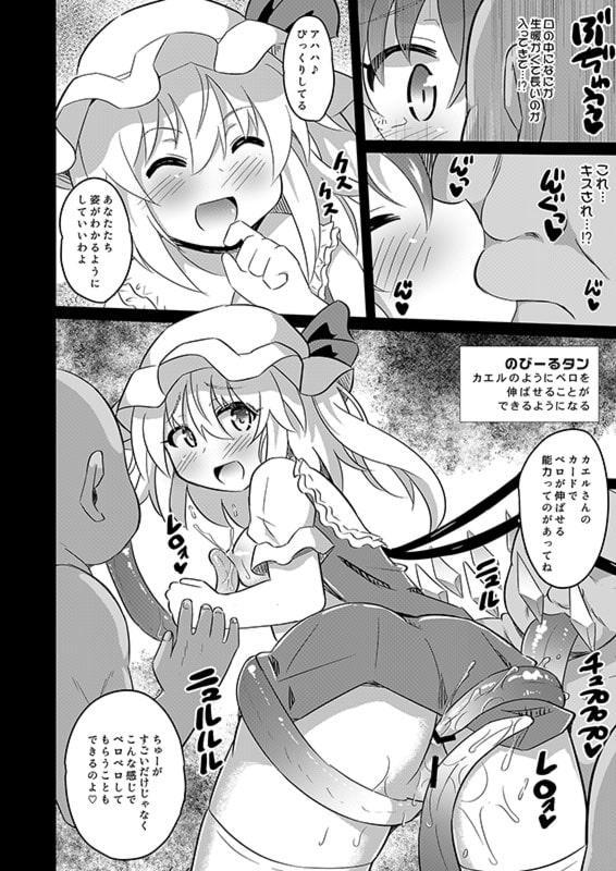 改造アビカでレミフラヤりたい放題