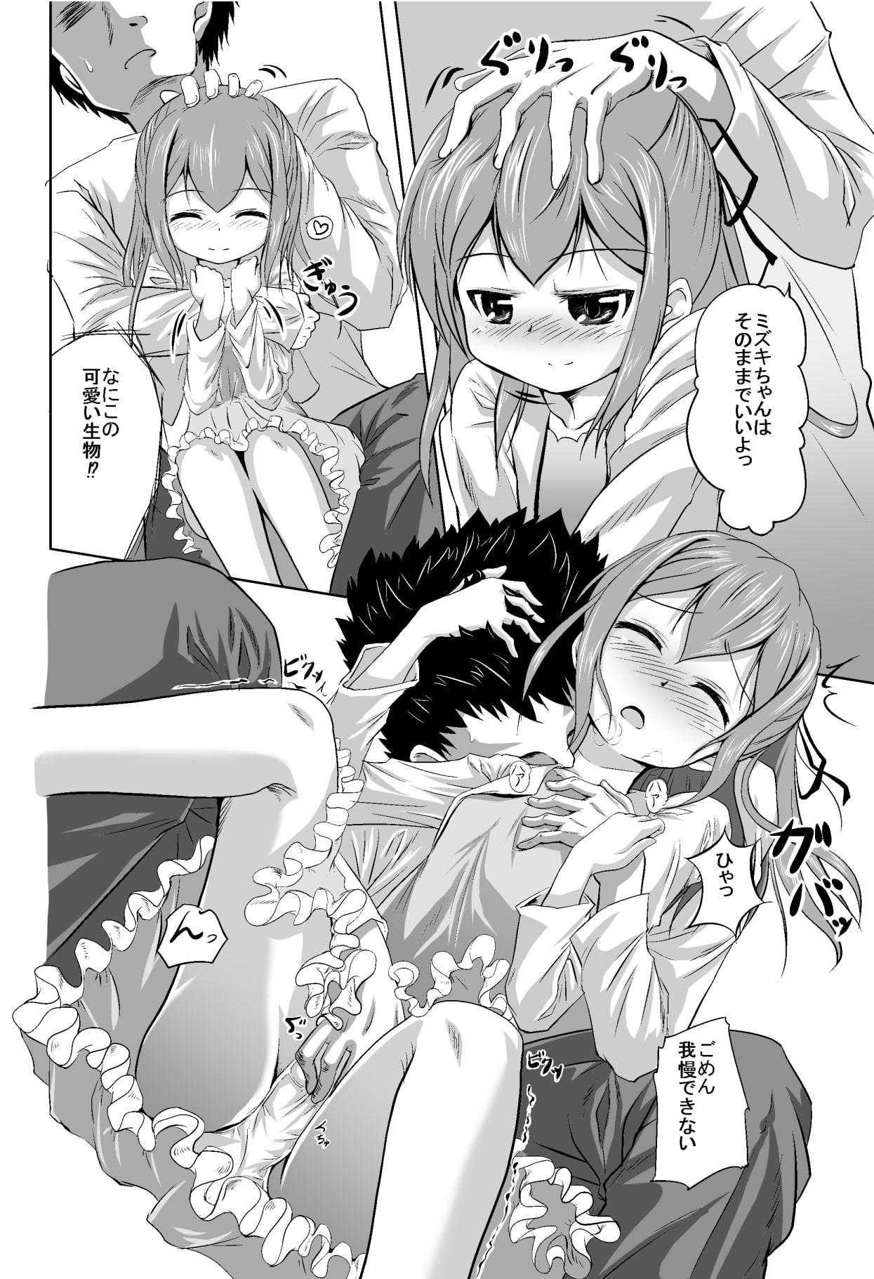 妹の友だちと・・・総集編