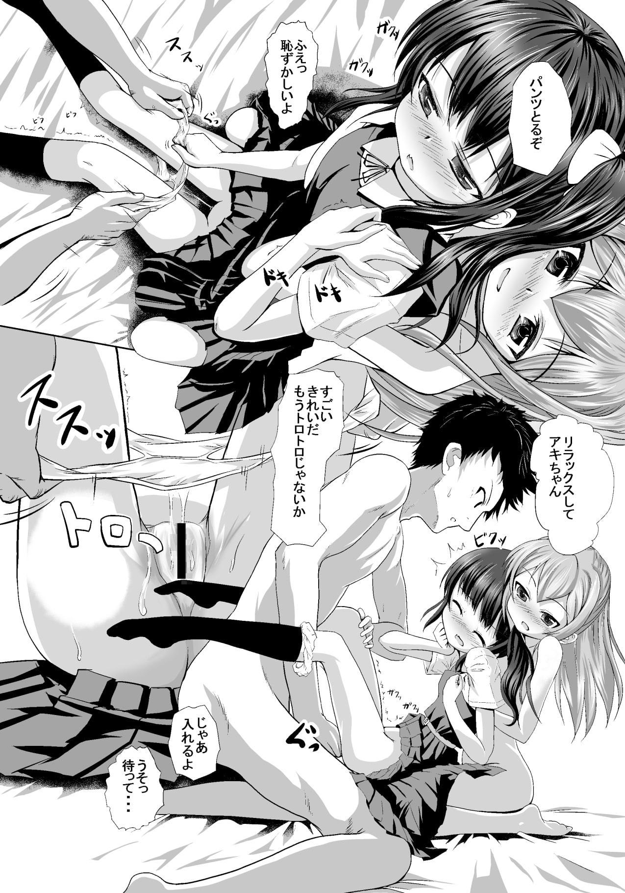 妹の友だちと・・・総集編