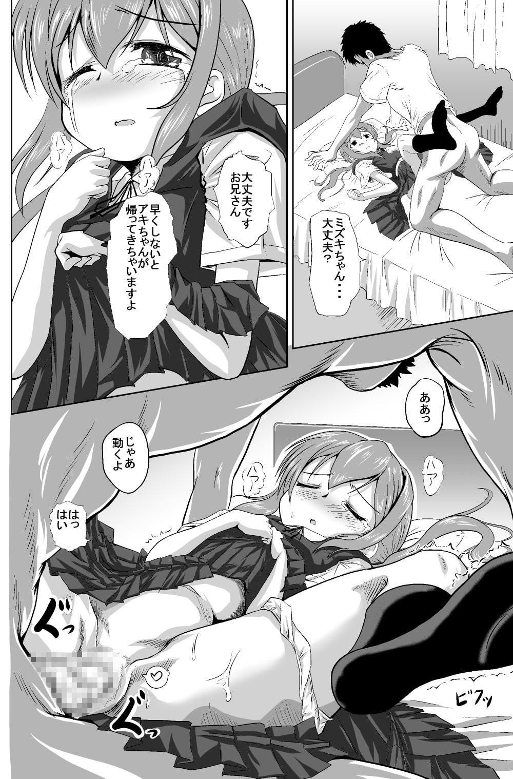 妹の友だちと・・・総集編