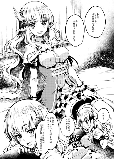 ママサレンのバブみにひたすら溺れるお話