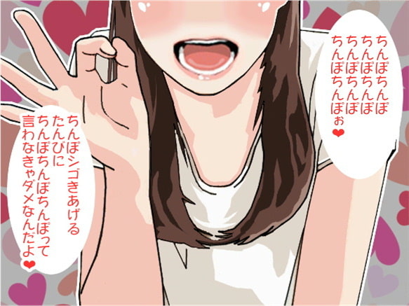 「ちんぽ、ちんぽ…」連呼責めで射精させてしまうお姉さん(CV 瀬戸玲奈様)