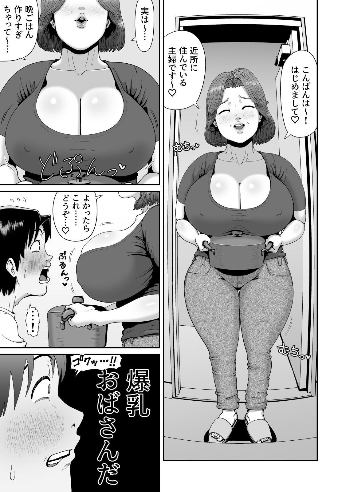 爆乳人妻熟女のえっちなおすそわけ