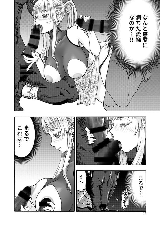 人妻魔女と神の使い