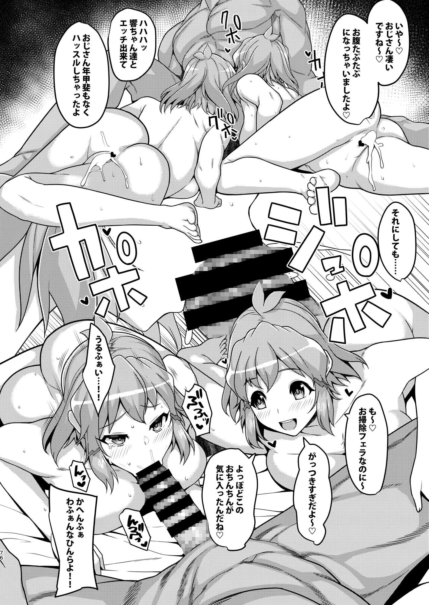 シンフォギアのまとめ本