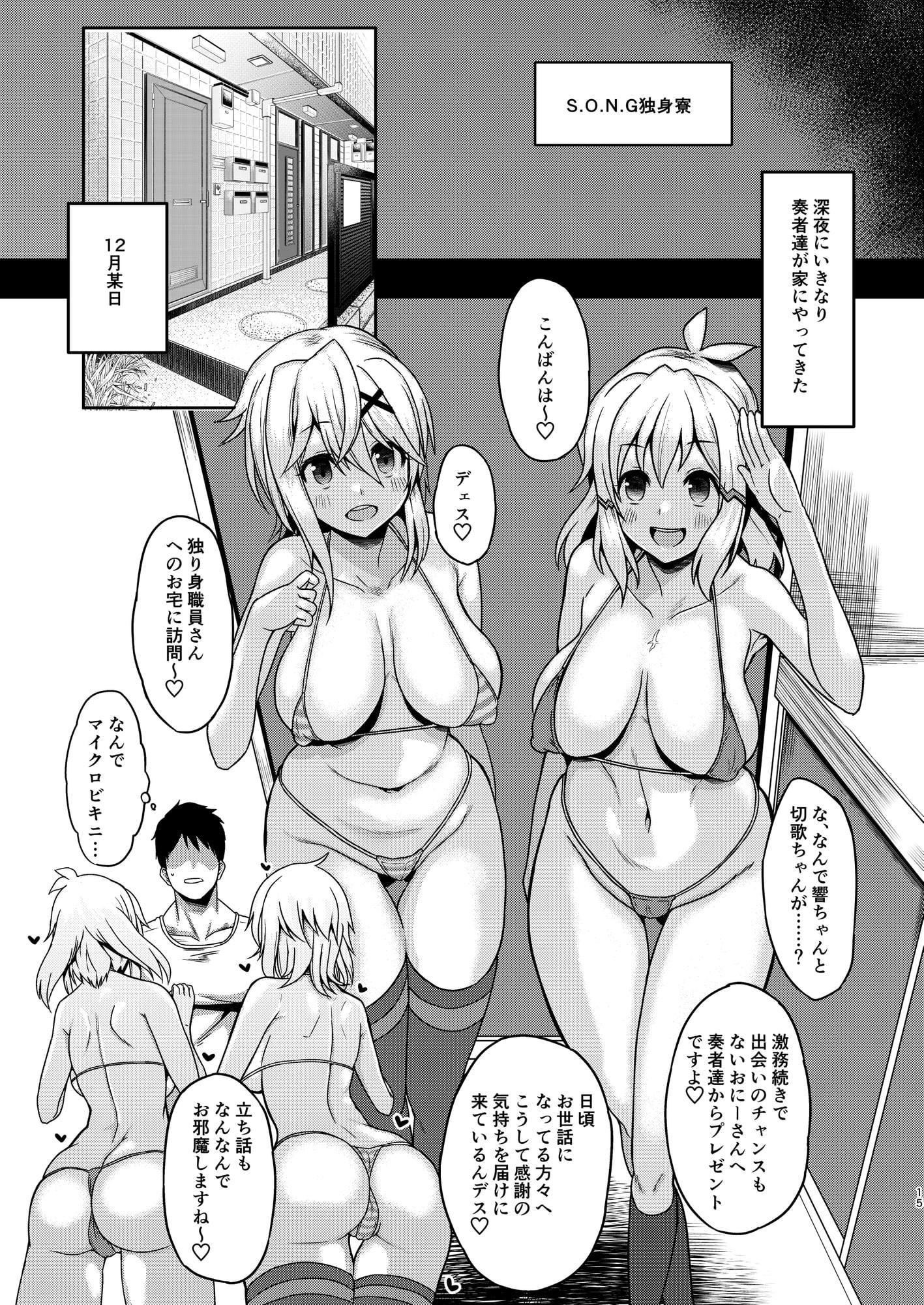 シンフォギアのまとめ本