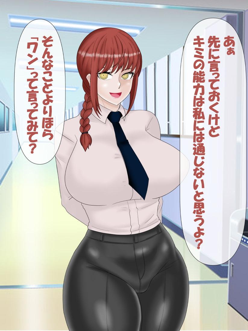 催眠の悪魔 VS 支配の悪魔