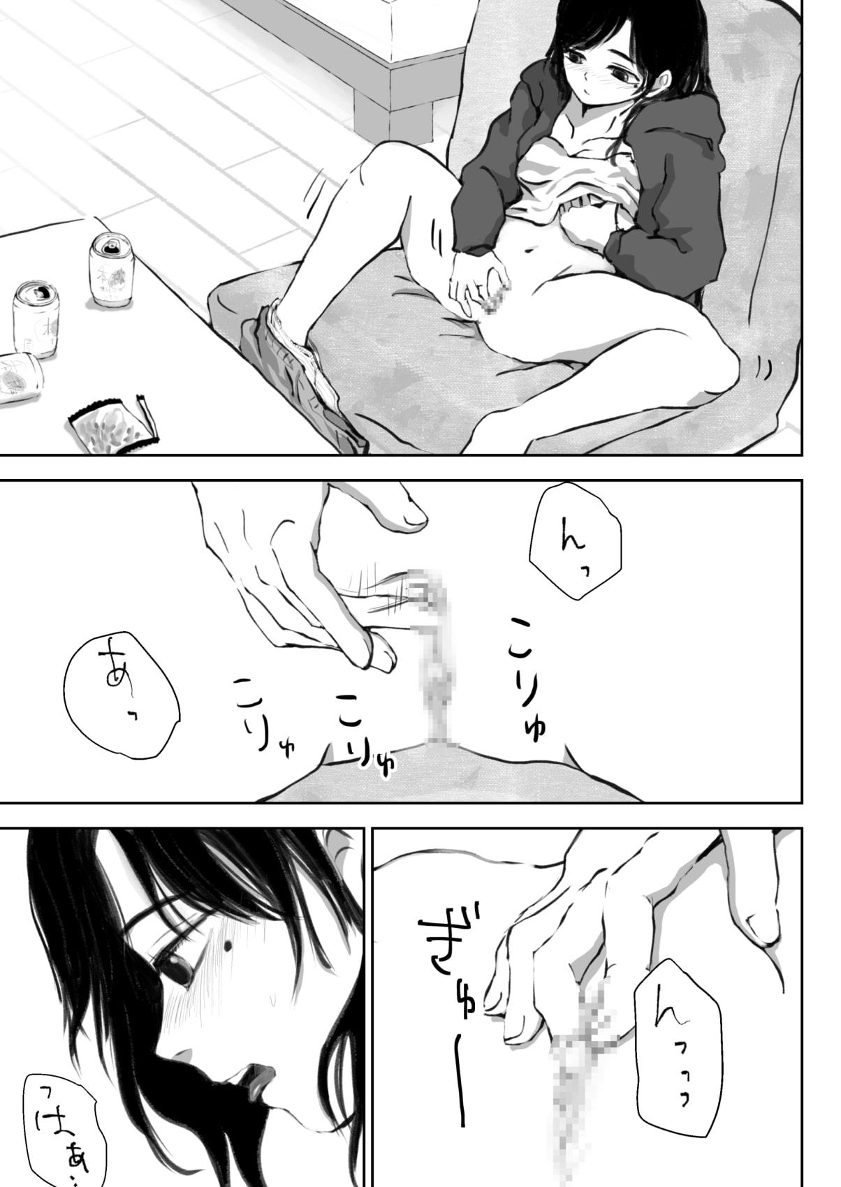 瀕死のサカナ思い出してオナニーする