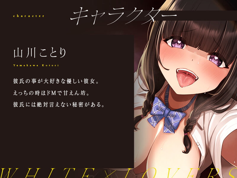 復讐催眠!ドMな俺を満足させてくれない優しい彼女を寝取られ報告してくるビッチでドSな彼女にしてやったwww