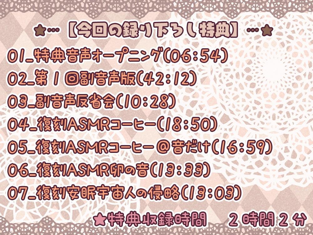 【眠れるASMR系バイノーラルラジオ】淫ラジDL版1