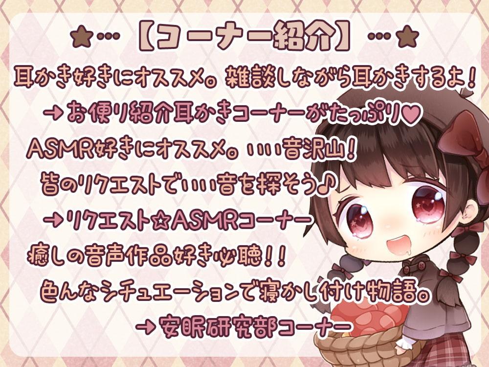 【眠れるASMR系バイノーラルラジオ】淫ラジDL版1