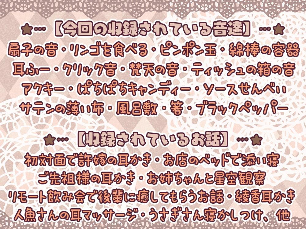 【眠れるASMR系バイノーラルラジオ】淫ラジDL版1