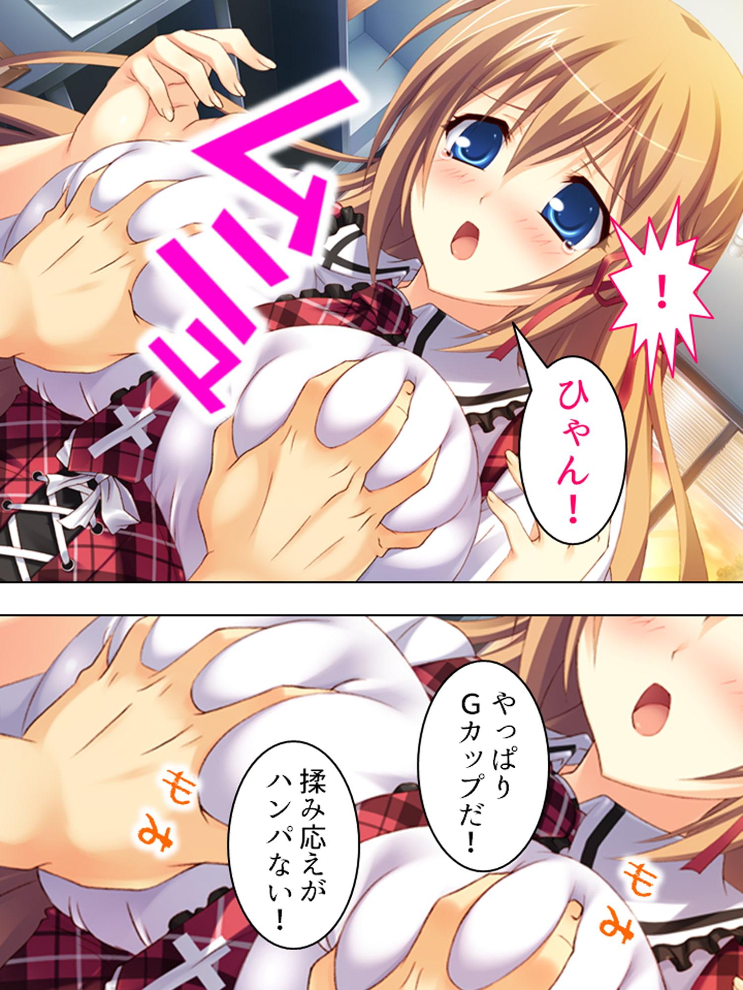 すべては嘘から始まった!Gカップ彼女をモノにしろ! <総集編>