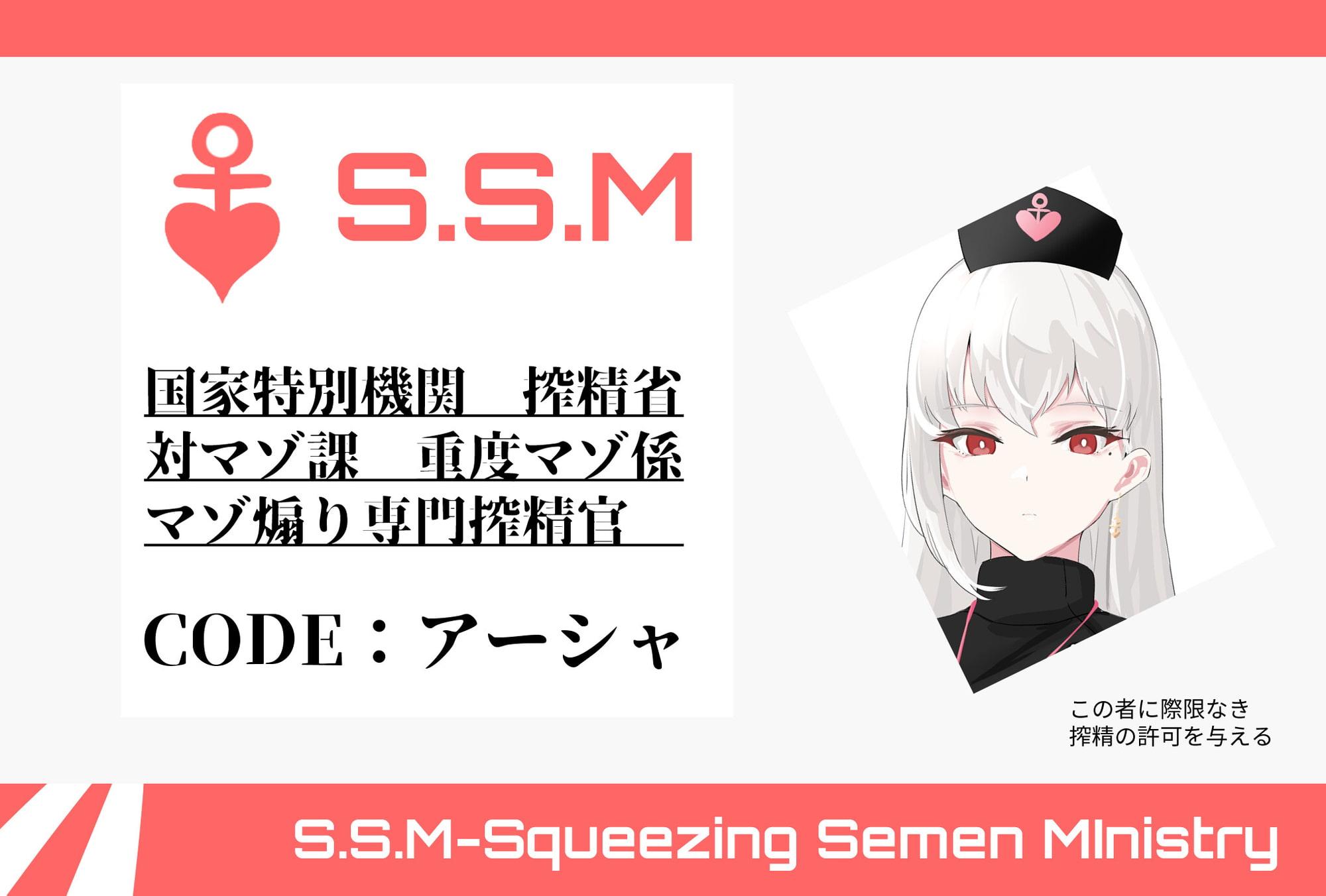 クール事務的搾精官のマゾ煽りオナニー指示～甘々エロ媚び淫語マゾ煽り(演技)赤ちゃんことば(演技)ぴゅっぴゅ～の掛け声でみじめでしあわせなマゾ射精～