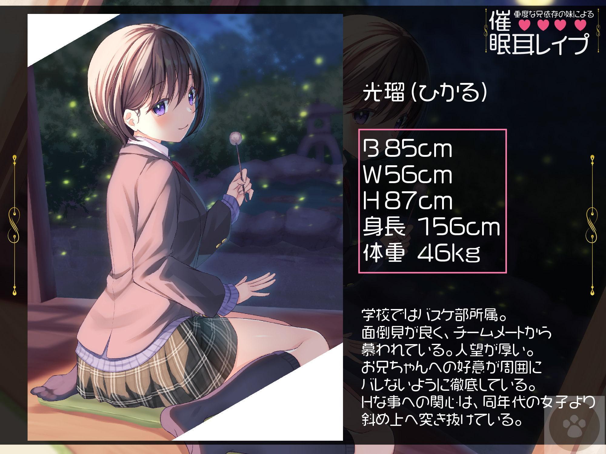 重度な兄依存の妹による催眠耳レイプ[オナニートラック無料]-妹による催眠プレイ。催眠にかけられるのは、「あなた」です。