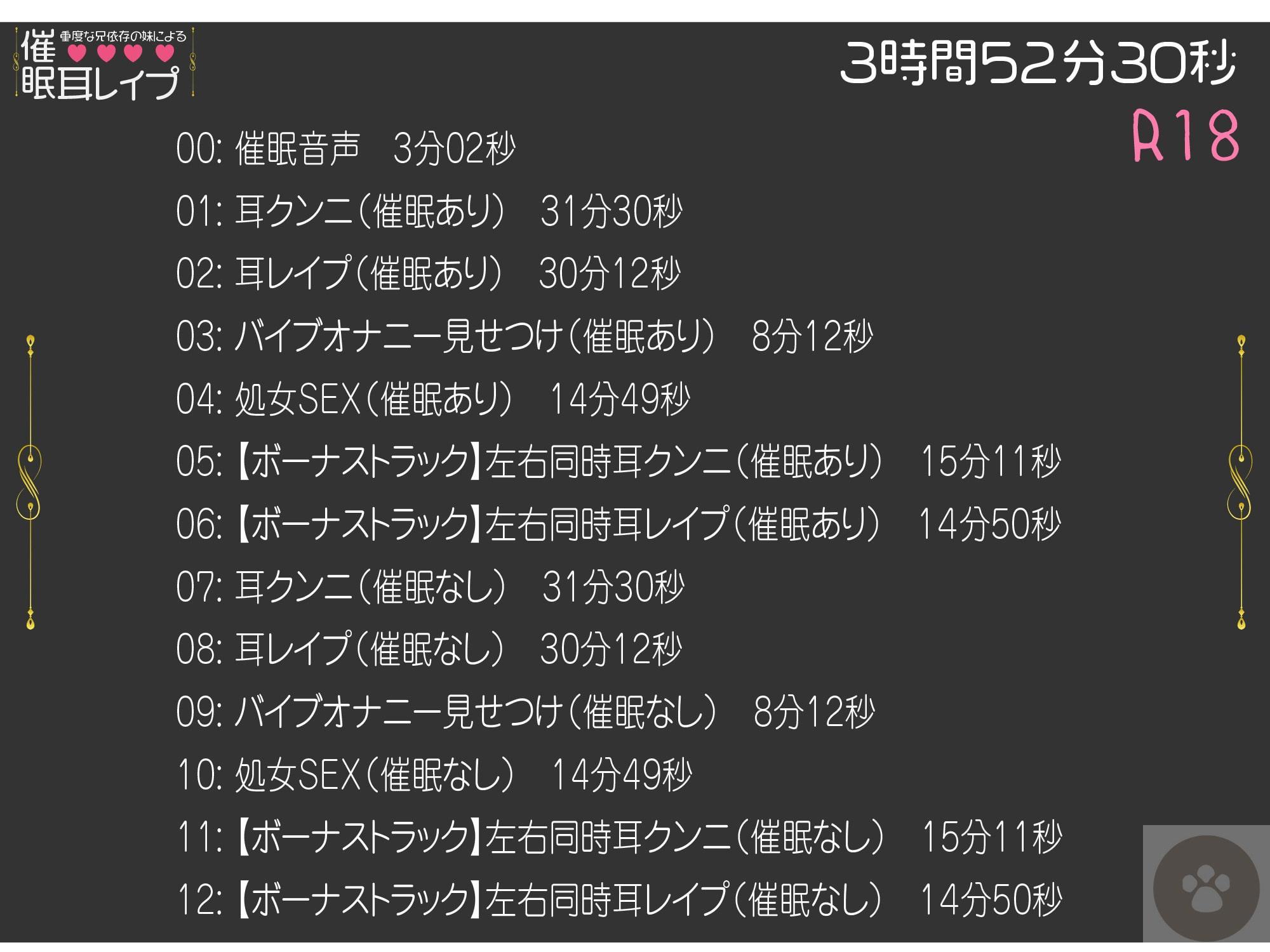 重度な兄依存の妹による催眠耳レイプ[オナニートラック無料]-妹による催眠プレイ。催眠にかけられるのは、「あなた」です。 - RJ368177 -  Free Download | Free Download | HentaiCovid.com | Hentai OVAs - Hentai  Games - Hentai CGs - Hentai Mangas - Hentai Voices